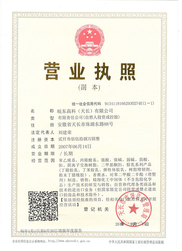 business license